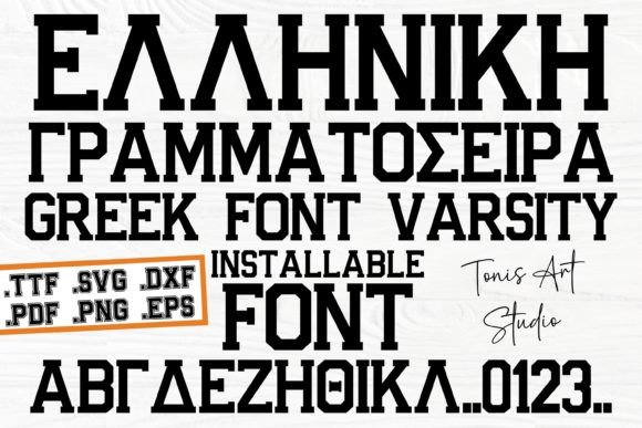 Greek Varsity: The Perfect Blend of Tradition and Modern Style
